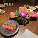 전주골참숯불화로구이 | 공덕 고기집 찰나 : 콜키지 가능한 경의선숲길 야키니쿠 맛집