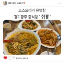 취룡주