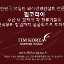 (주)핌코리아 - 9717 | (주)핌코리아