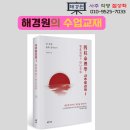 쉽게 배우는 사주명리학 초급 네이버블로그