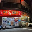 오가네대구왕뽈때기 | 청주 가경동 대구왕 뽈때기 방문 후기