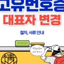 김성준 행정사 사무소 이미지