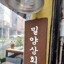 미연상회
