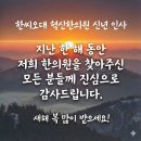 한씨오대 혁신한의원 네이버블로그