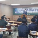 제일전기직업전문학교