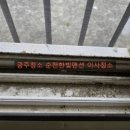 한빛맨션 이미지