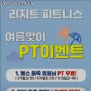 리지트피트니스 이미지