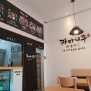 니쿠상점