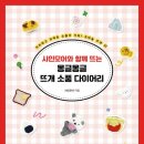 꼼지락 뜨개 이미지