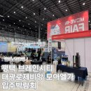 대광컴퍼니