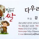 다우리농장 이미지