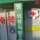 메디칼정성약국 이미지