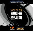 조이앤아트