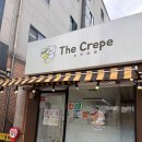 더크레페배방점