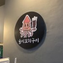 율이꼬치구이 이미지