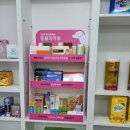 행복가득약국 이미지