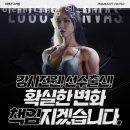 케이프로머슬 | 관악구 봉천동 헬스장 미래가그려짐 헬스&PT 업체 정보 후기