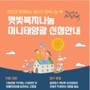 수원에너지협동조합
