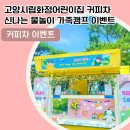 화정어린이집 이미지