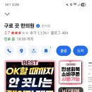 구로 끗한의원 이미지