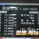 칠형제곰치국 네이버블로그