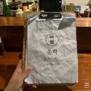 오붓한학동 이미지