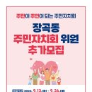 장곡동주민센터 이미지