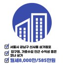 프렌즈부동산공인중개사사무소 이미지
