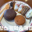 상남동251 | [경남 마산] 디저트 맛집 맘스케익&amp;커피마산합포점 찐 후기