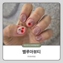 연제구-147 | 연산동네일 10년 경력의 원장님 봄맞이 체리네일 벨루아뷰티