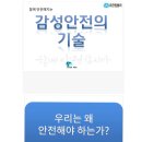 유한안전 - 김해시 하계로240번길 17-13 | 유한안전