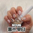지에스25(GS25)당리제석로점 | 하단 네일샵 용쓰뷰티 2월 이달의아트 대만족 후기