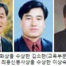 안산시 문화상-최용신봉사상 수상자 선정 이미지