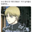 헤쵸 - 93517 | 헤쵸