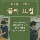 광명제일한의원 이미지