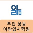 아람학원
