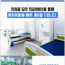 이편안인천요양병원 이미지