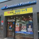 도미노피자노량진점 이미지