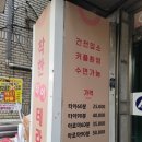 착한애드 - 유성구 계룡로 114 | 착한애드