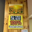 본스치킨강릉