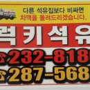 럭키석유 - 사상구 | 럭키석유