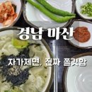으뜸칼국수랑콩국수랑