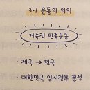 [최소한의 한국사]최태성ㅣ2023年