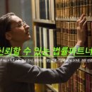변호사지미경법률사무소 네이버블로그