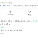 더식당파이팅
