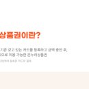 온누리편의점