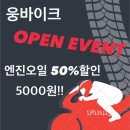 웅바이크 이미지