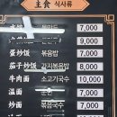 계명대역 | 대구 달서구 양꼬치 맛집 계명대역 방원양꼬치 후기