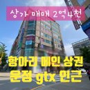 구)파주공인중개사사무소 이미지