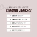 잇츠미의원 이미지